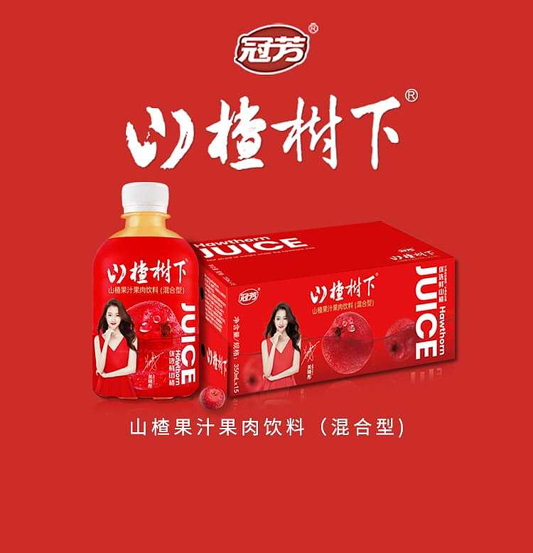 full-caseguanfang-hawthorn-tree-hawthorn-juice-350ml15-bottles-case-14