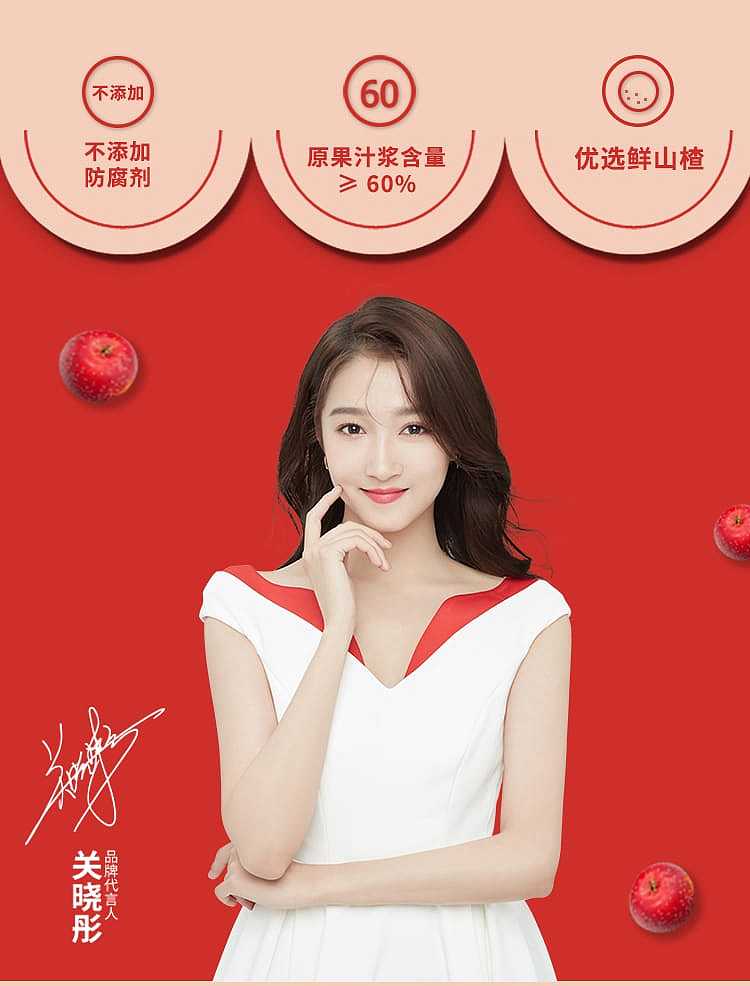 full-caseguanfang-hawthorn-tree-hawthorn-juice-350ml15-bottles-case-2