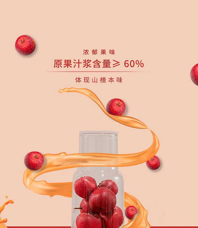 full-caseguanfang-hawthorn-tree-hawthorn-juice-350ml15-bottles-case-3