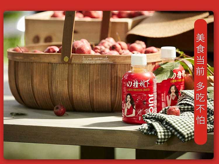 full-caseguanfang-hawthorn-tree-hawthorn-juice-350ml15-bottles-case-8