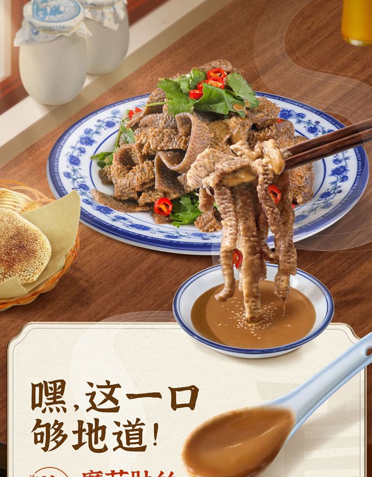 tian-yu-feng-old-beijing-spiced-beef-tripe-305g-1