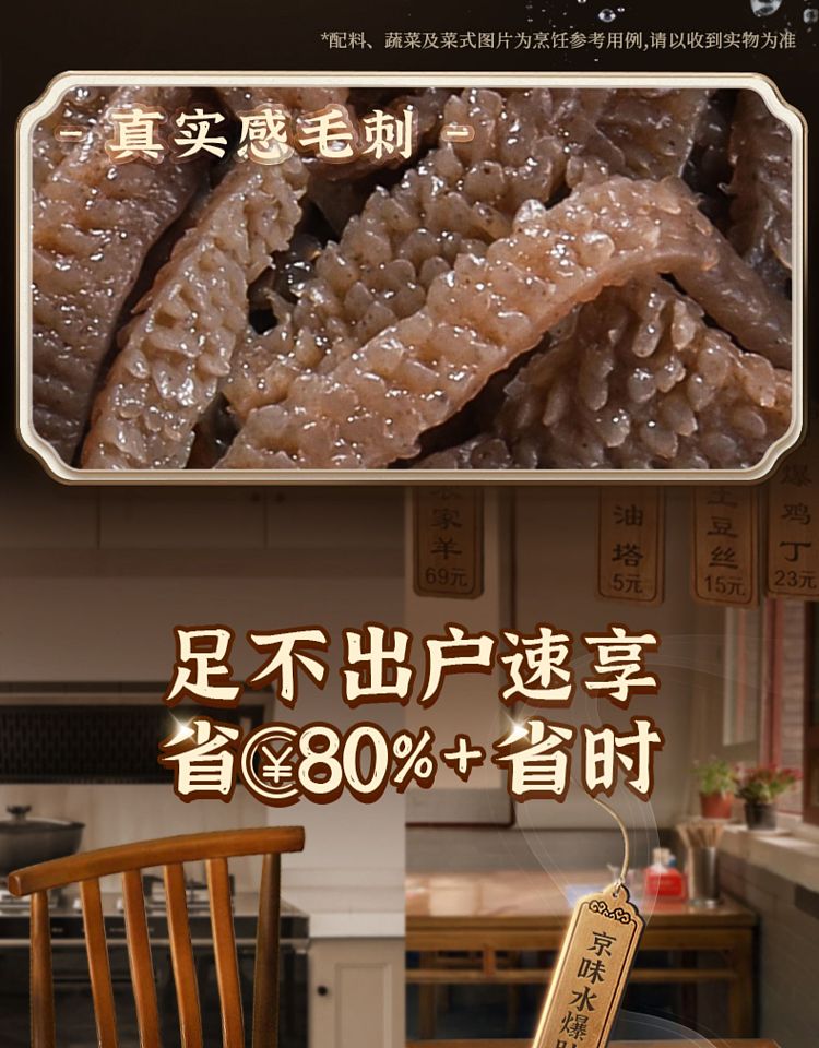 tian-yu-feng-old-beijing-spiced-beef-tripe-305g-3