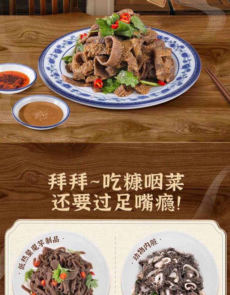 tian-yu-feng-old-beijing-spiced-beef-tripe-305g-4