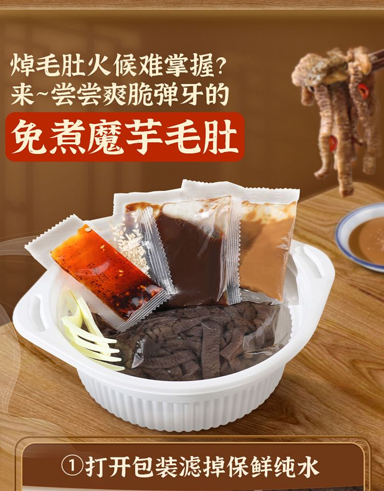 tian-yu-feng-old-beijing-spiced-beef-tripe-305g-5