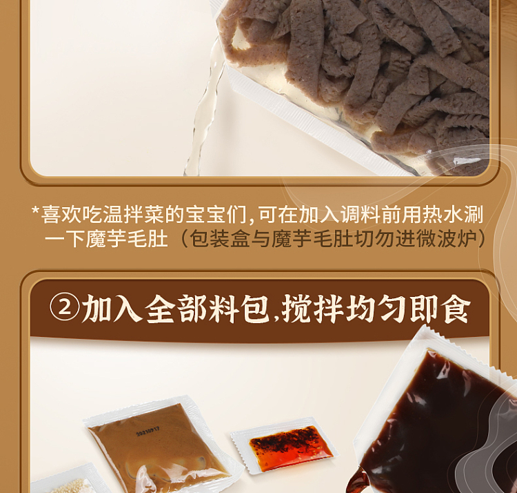 tian-yu-feng-old-beijing-spiced-beef-tripe-305g-6