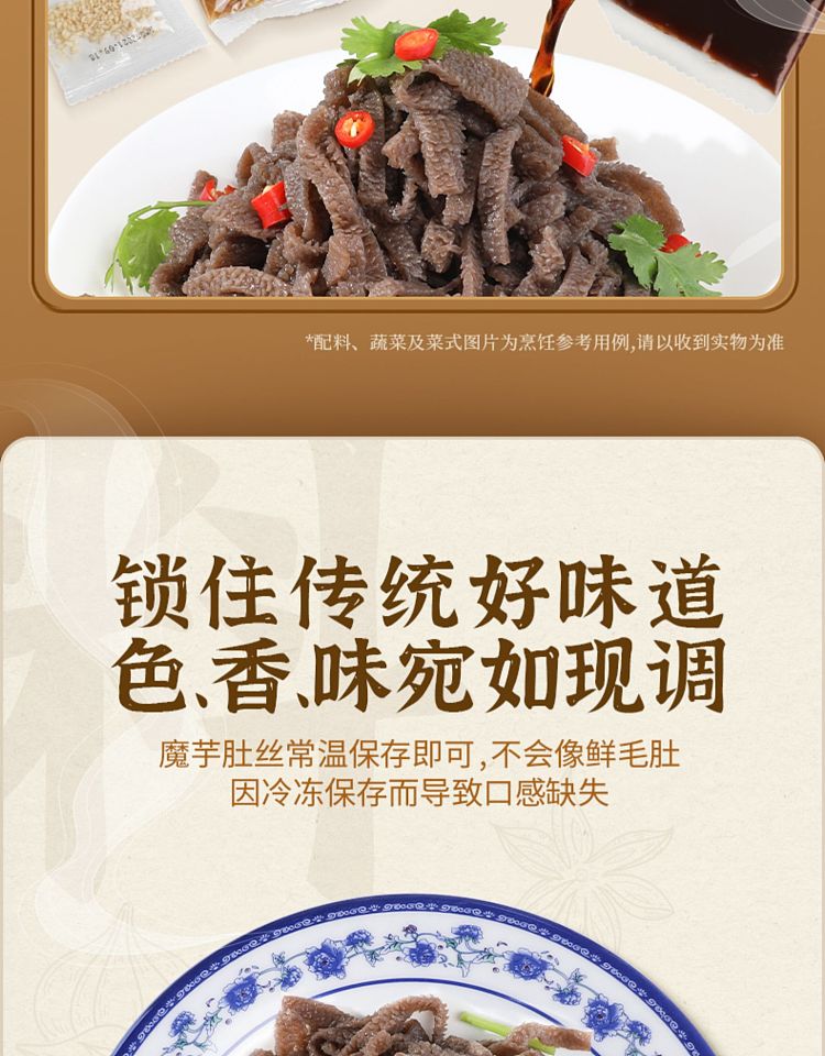 tian-yu-feng-old-beijing-spiced-beef-tripe-305g-7