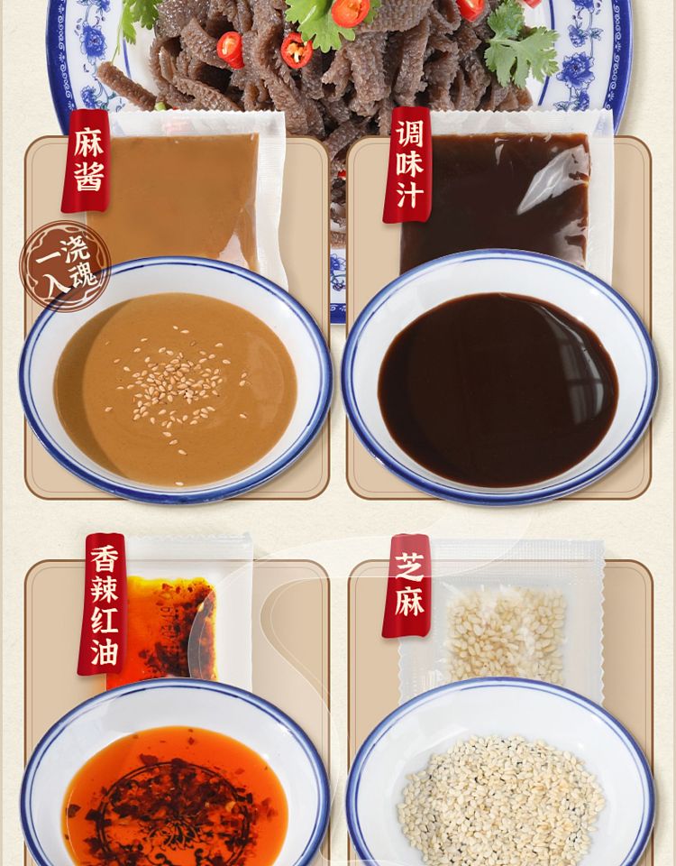 tian-yu-feng-old-beijing-spiced-beef-tripe-305g-8