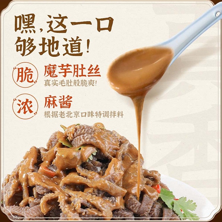 tian-yu-feng-old-beijing-spiced-beef-tripe-305g-3