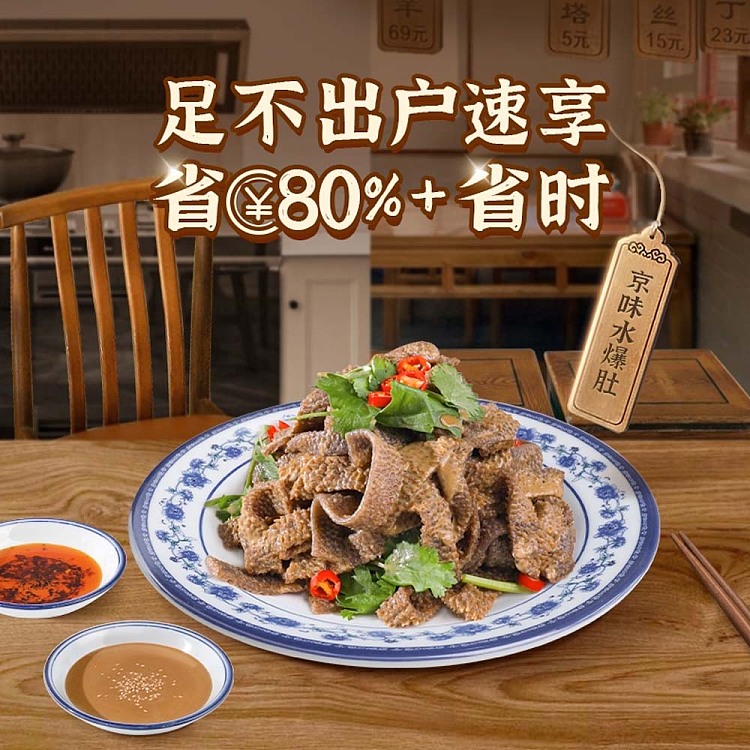 tian-yu-feng-old-beijing-spiced-beef-tripe-305g-4
