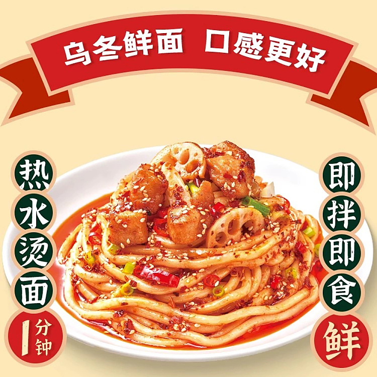 kimbap-bowl-of-udon-red-oil-potage-flavor-252g-2