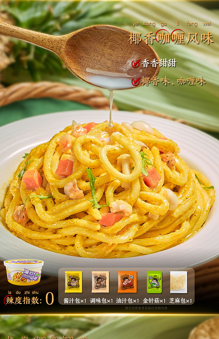kimbap-one-bowl-udon-coconut-curry-flavor-252g-3