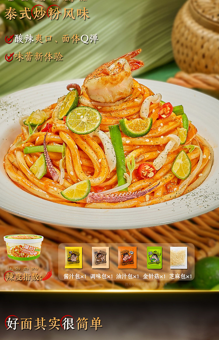 kimbap-one-bowl-udon-thai-style-fried-noodle-flavor-252g-3