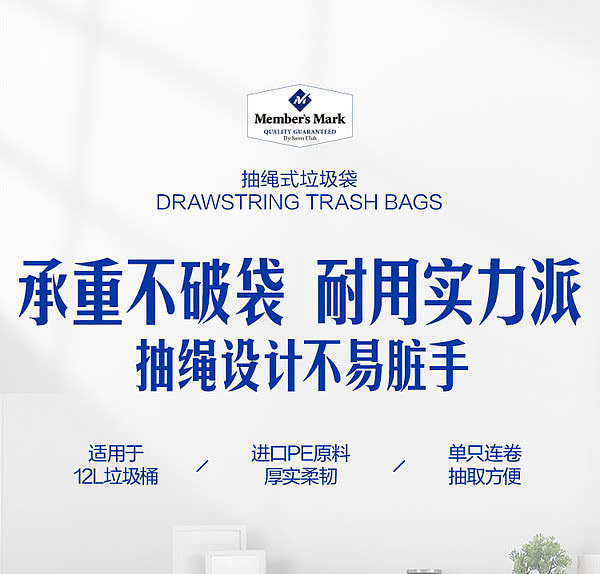 exclusive-to-australia-sams-own-brand-mm-drawstring-garbage-bag-20l360pcs-1