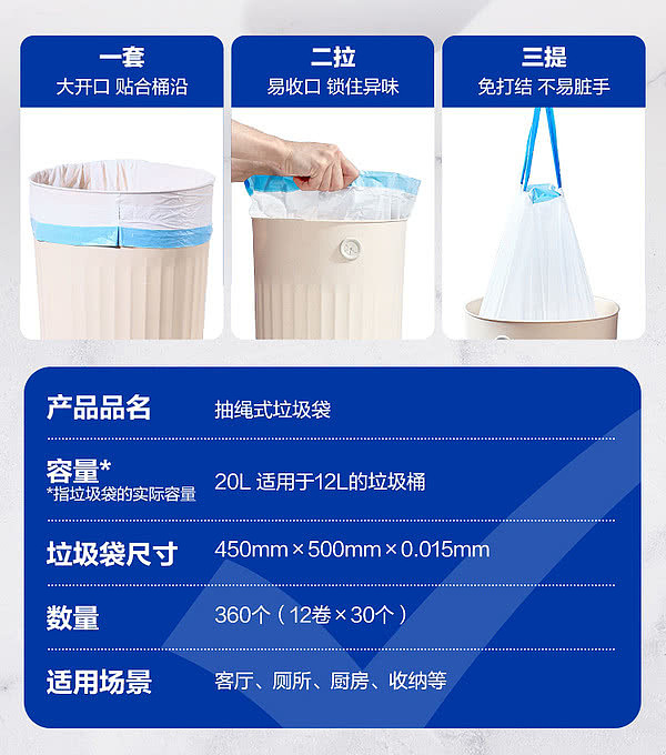 exclusive-to-australia-sams-own-brand-mm-drawstring-garbage-bag-20l360pcs-16