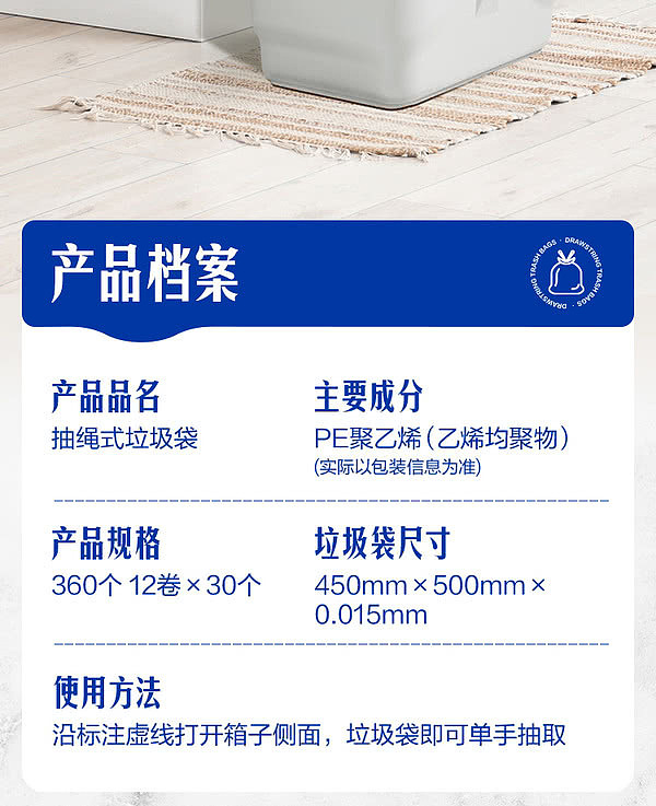 exclusive-to-australia-sams-own-brand-mm-drawstring-garbage-bag-20l360pcs-3