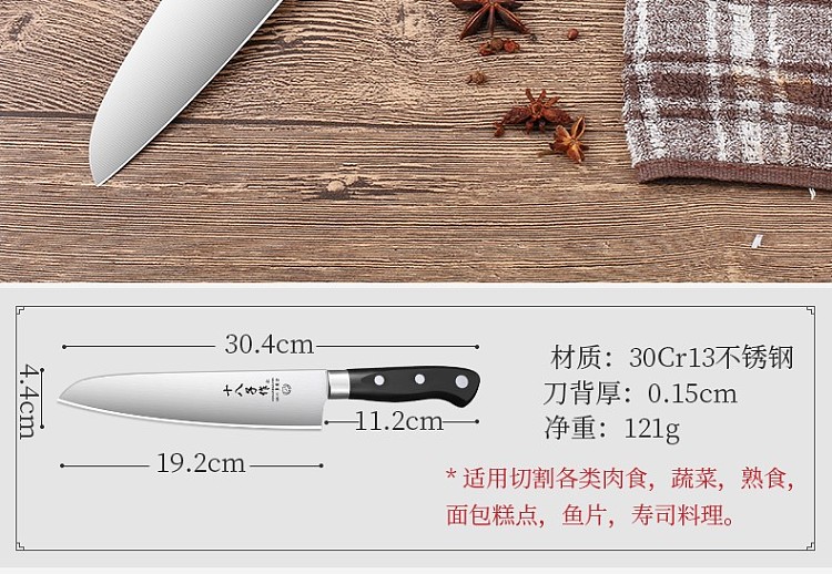 shakusaku-multi-purpose-knife-h304-14