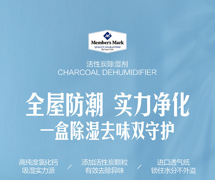 exclusive-to-australia-sams-own-brand-mm-activated-carbon-dehumidifier-200g16-boxes-1