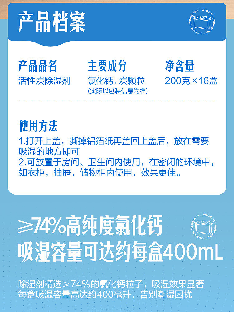 exclusive-to-australia-sams-own-brand-mm-activated-carbon-dehumidifier-200g16-boxes-3