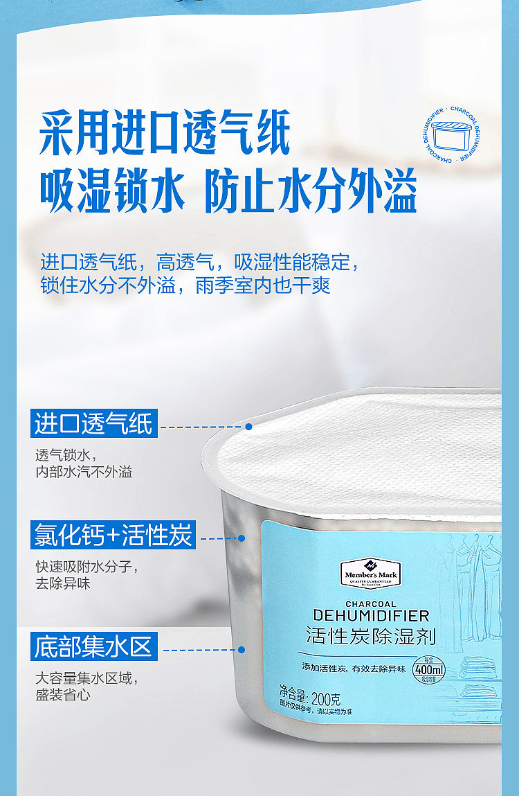 exclusive-to-australia-sams-own-brand-mm-activated-carbon-dehumidifier-200g16-boxes-6