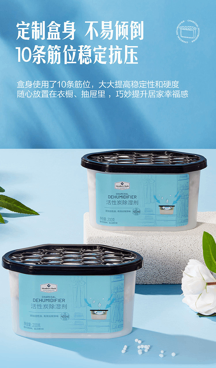 exclusive-to-australia-sams-own-brand-mm-activated-carbon-dehumidifier-200g16-boxes-8