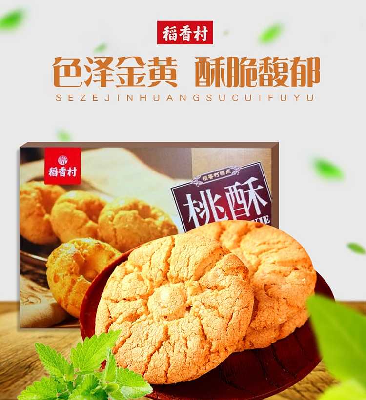 daoxiangcun-peach-puff-pastry-180g-1