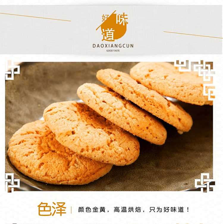 daoxiangcun-peach-puff-pastry-180g-3