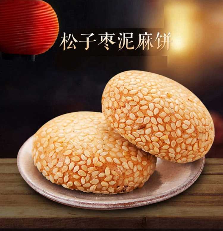daoxiangcun-sesame-cake-with-pine-nuts-and-date-paste-240g-1