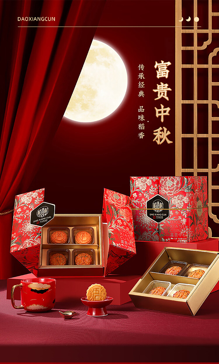 gift-box-taoxiangcun-fortune-mid-autumn-mooncake-gift-box-600g-1