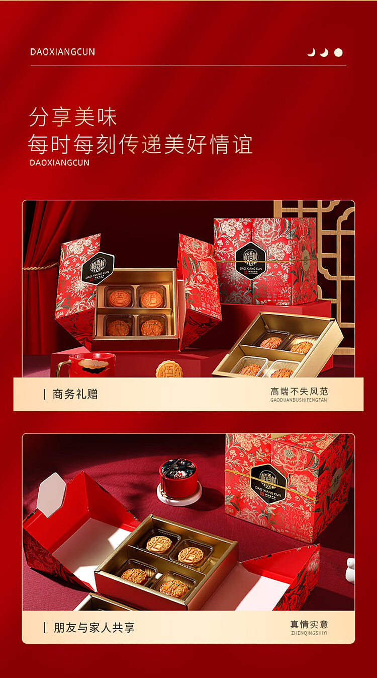 gift-box-taoxiangcun-fortune-mid-autumn-mooncake-gift-box-600g-10