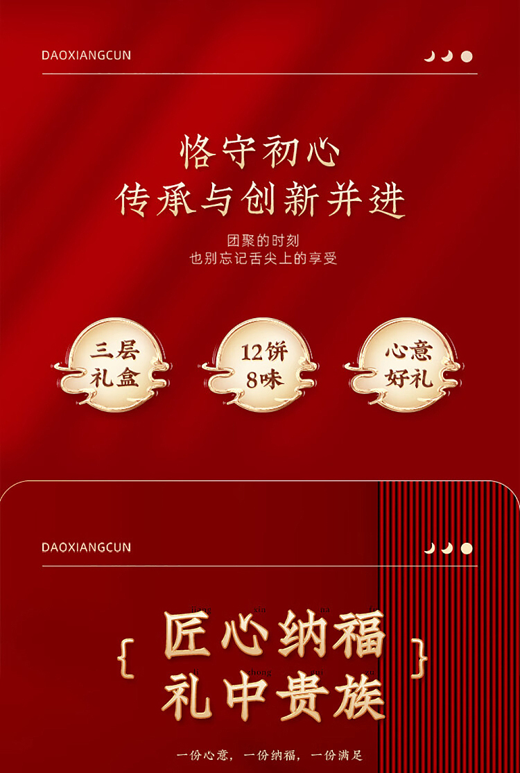 gift-box-taoxiangcun-fortune-mid-autumn-mooncake-gift-box-600g-2