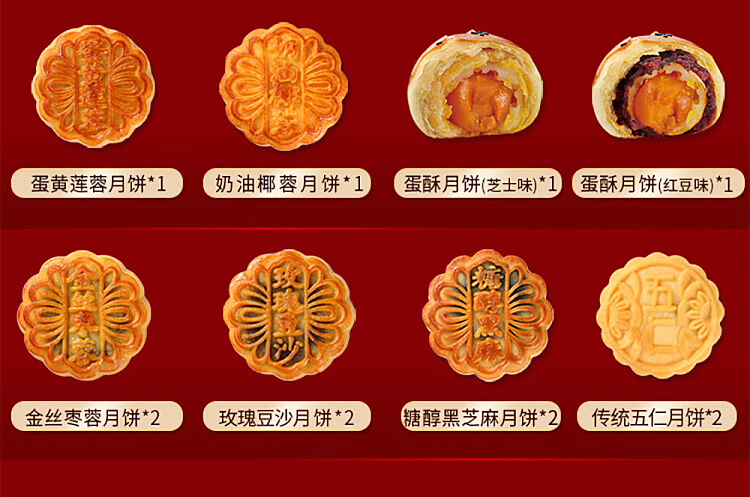 gift-box-taoxiangcun-fortune-mid-autumn-mooncake-gift-box-600g-6