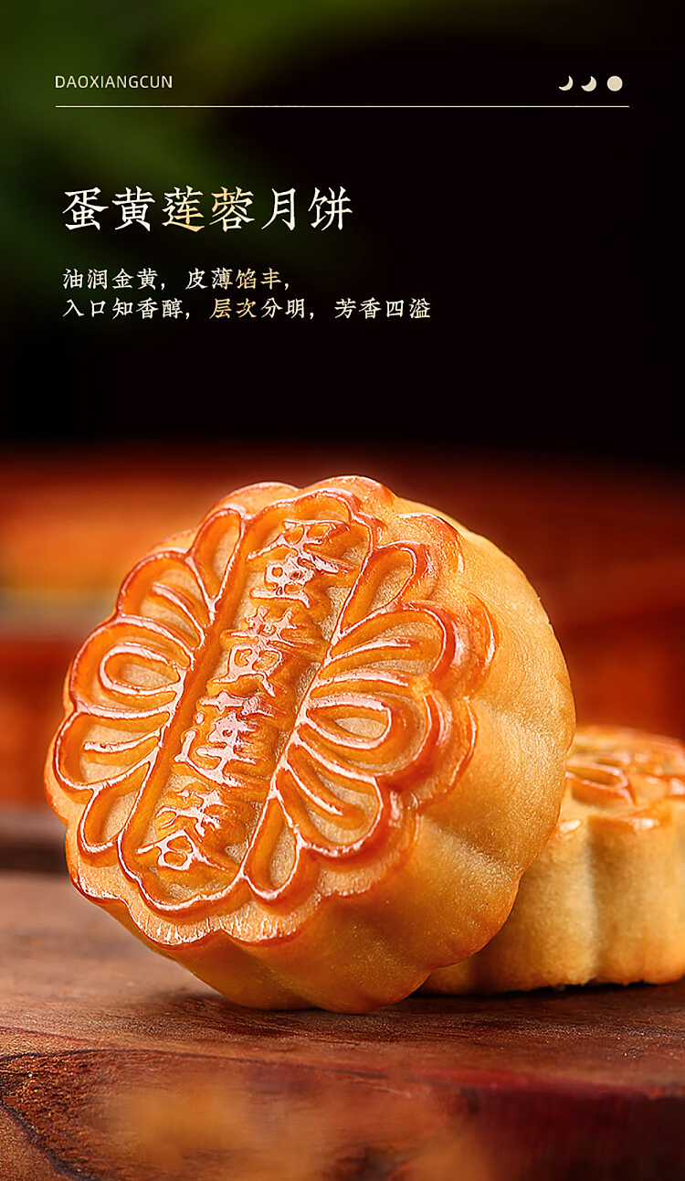 gift-box-taoxiangcun-fortune-mid-autumn-mooncake-gift-box-600g-7