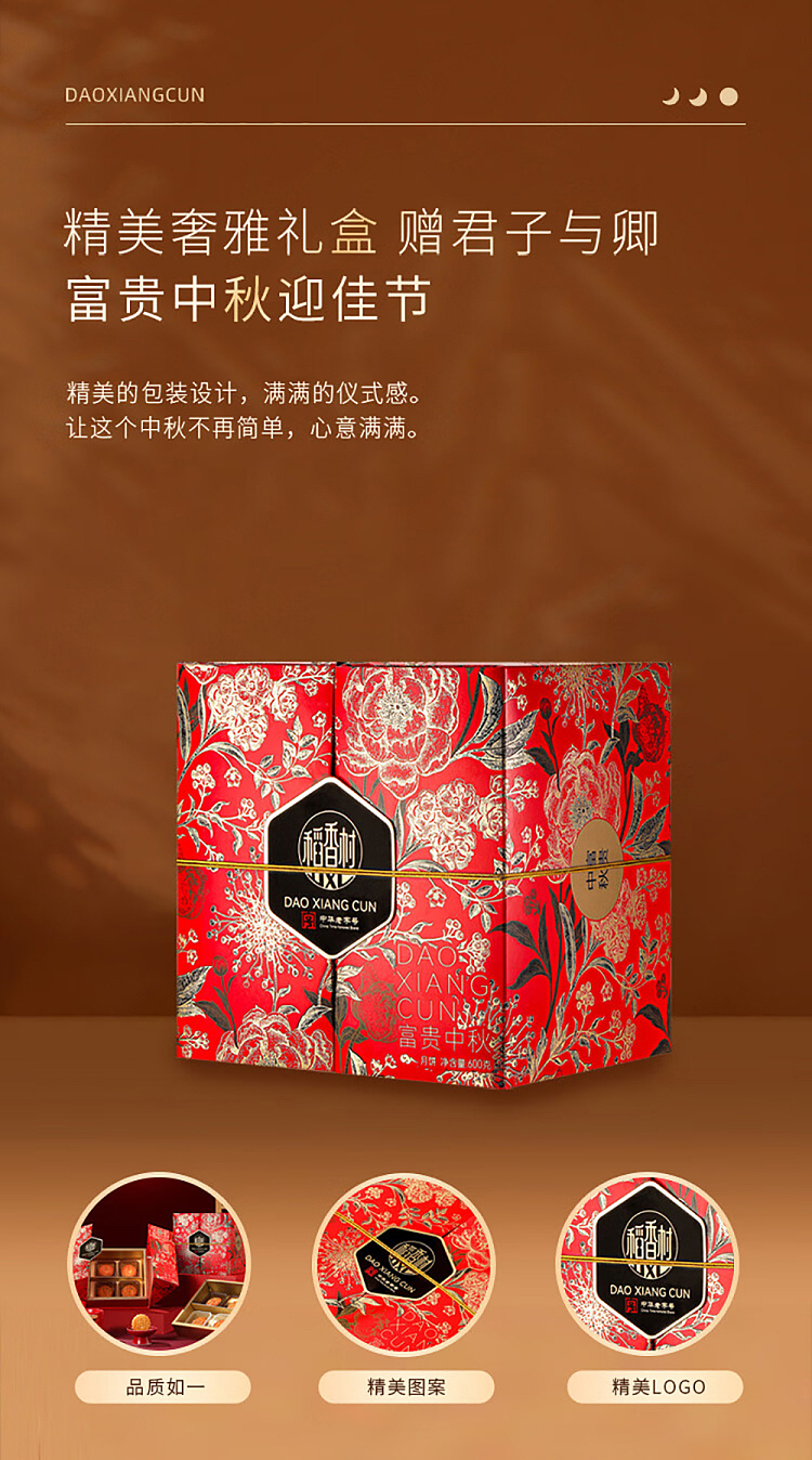 gift-box-taoxiangcun-fortune-mid-autumn-mooncake-gift-box-600g-9
