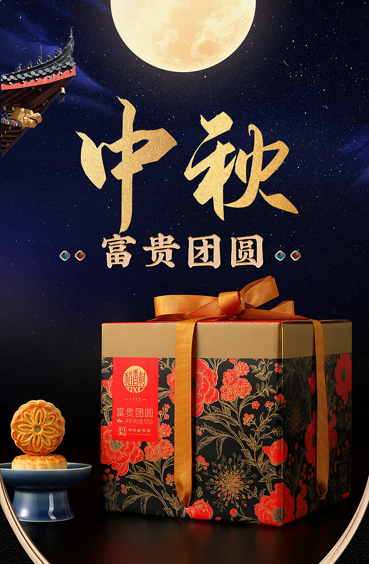 taoxiangcun-fortune-reunion-gift-box-5-flavors-15pcs-in-525g-1