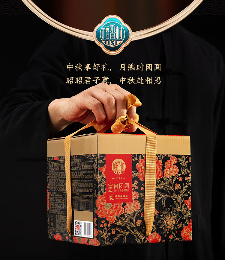 taoxiangcun-fortune-reunion-gift-box-5-flavors-15pcs-in-525g-2