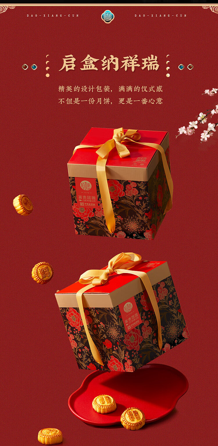 taoxiangcun-fortune-reunion-gift-box-5-flavors-15pcs-in-525g-3