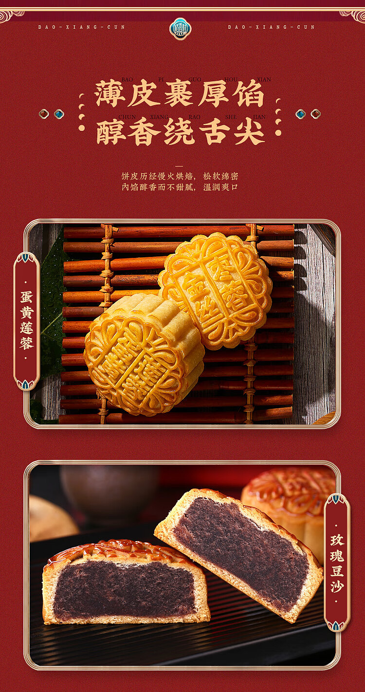 taoxiangcun-fortune-reunion-gift-box-5-flavors-15pcs-in-525g-5