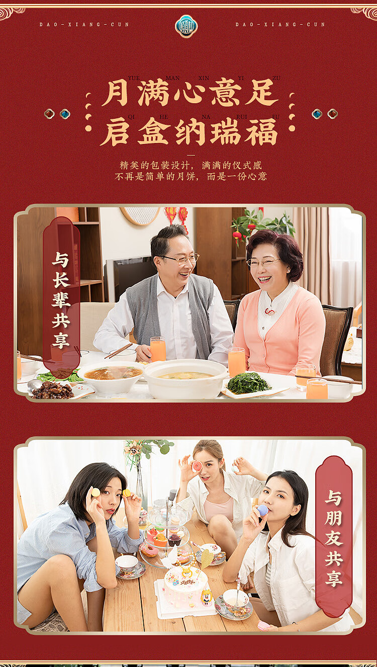 taoxiangcun-fortune-reunion-gift-box-5-flavors-15pcs-in-525g-6