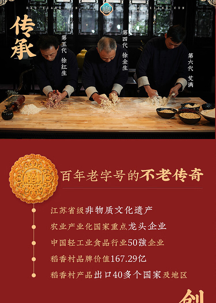 taoxiangcun-fortune-reunion-gift-box-5-flavors-15pcs-in-525g-7