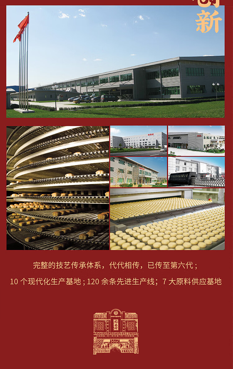 taoxiangcun-fortune-reunion-gift-box-5-flavors-15pcs-in-525g-8