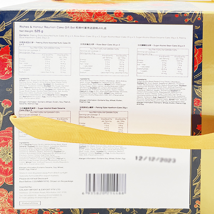 taoxiangcun-fortune-reunion-gift-box-5-flavors-15pcs-in-525g-5
