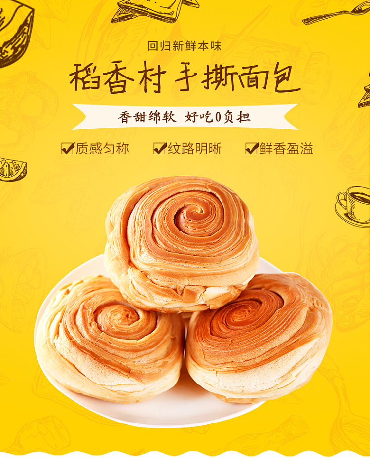 daxiangcun-hand-torn-bread-original-340g-1