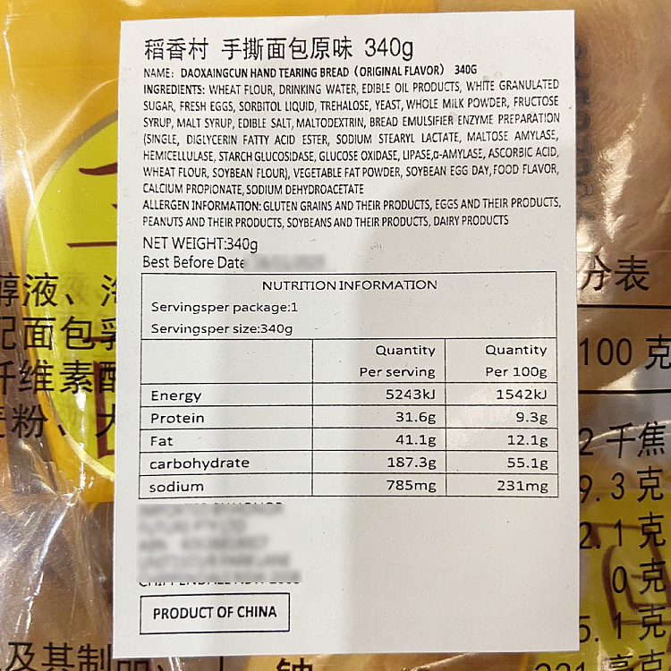 daxiangcun-hand-torn-bread-original-340g-4