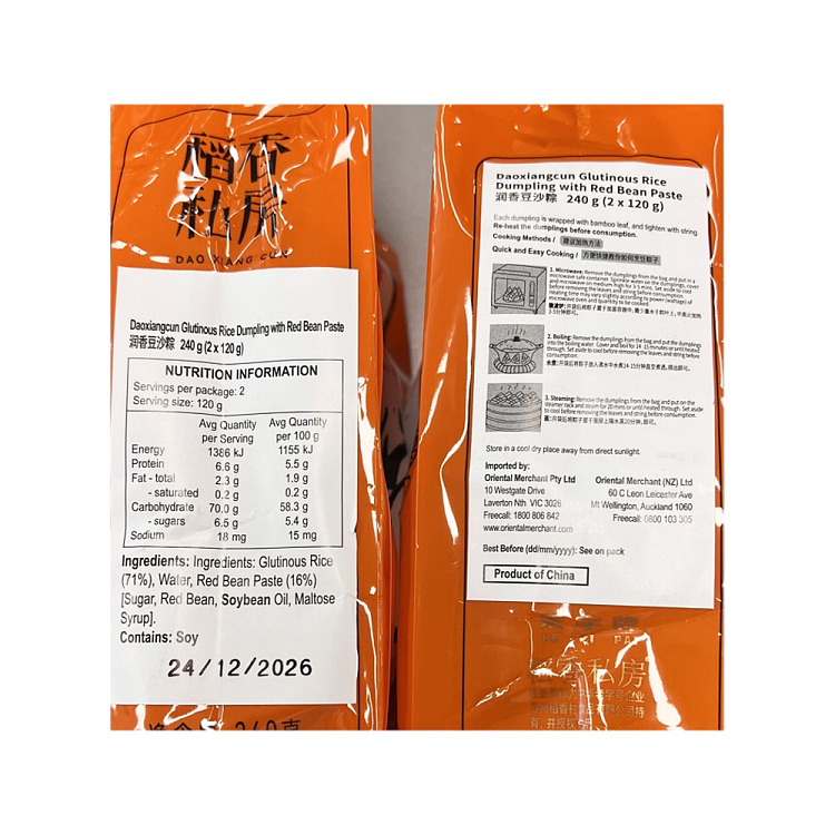 tao-heung-chun-run-xiang-bean-paste-rice-dumpling-2pcs-240g-4