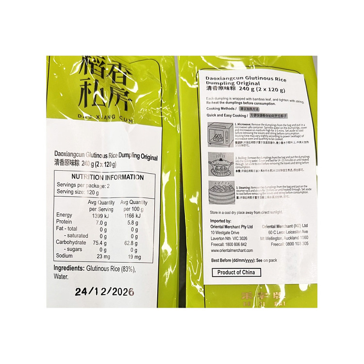 taoxiangcun-original-rice-dumplings-2pcs-240g-2