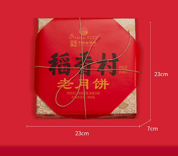taoxiangcun-old-moon-cake-8pcs-in-400g-3