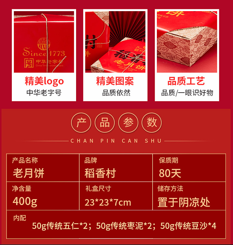 taoxiangcun-old-moon-cake-8pcs-in-400g-4