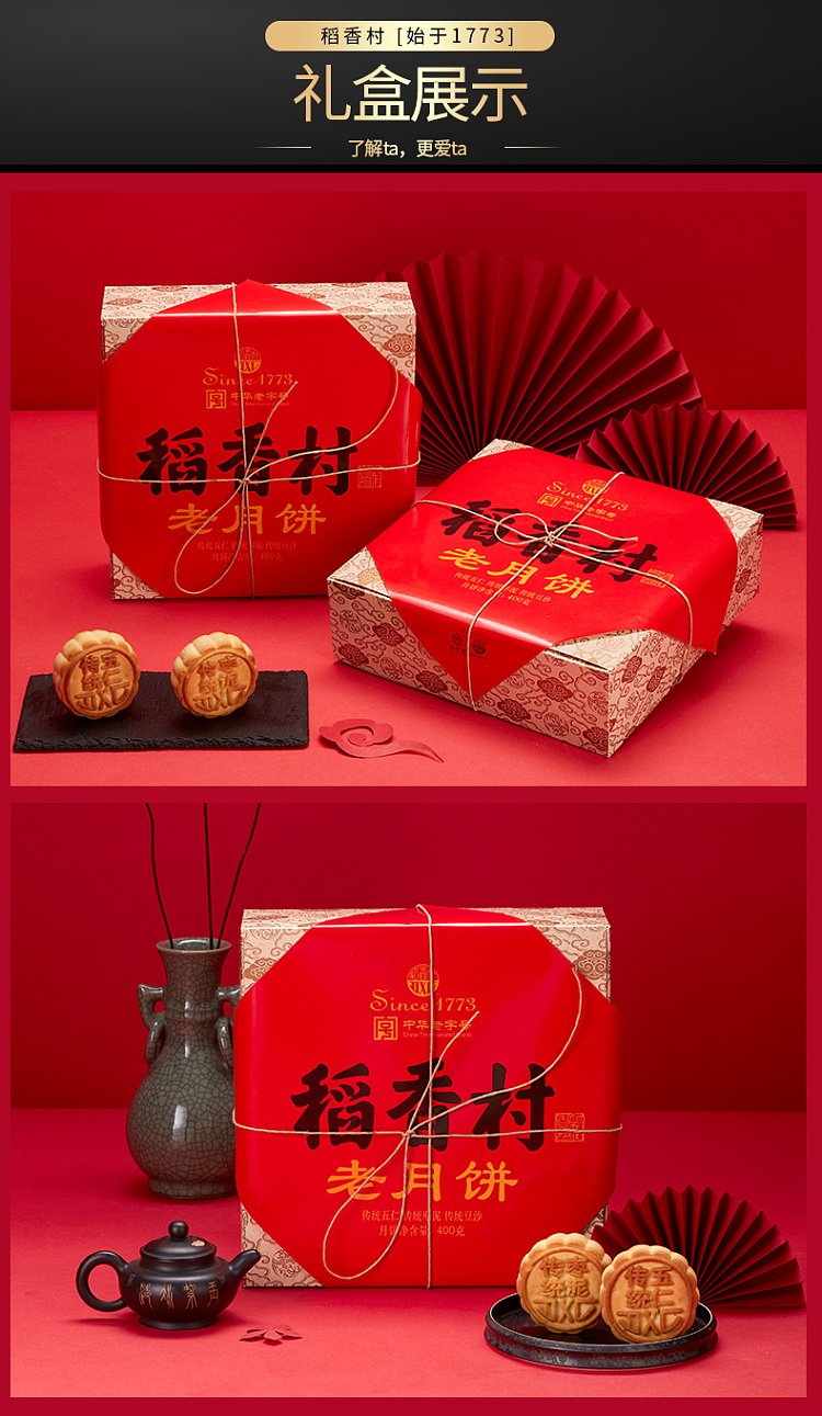 taoxiangcun-old-moon-cake-8pcs-in-400g-5
