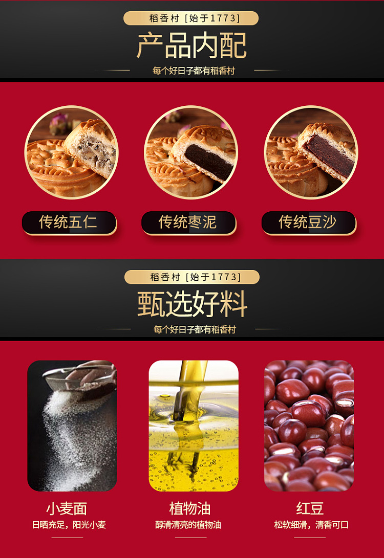 taoxiangcun-old-moon-cake-8pcs-in-400g-6