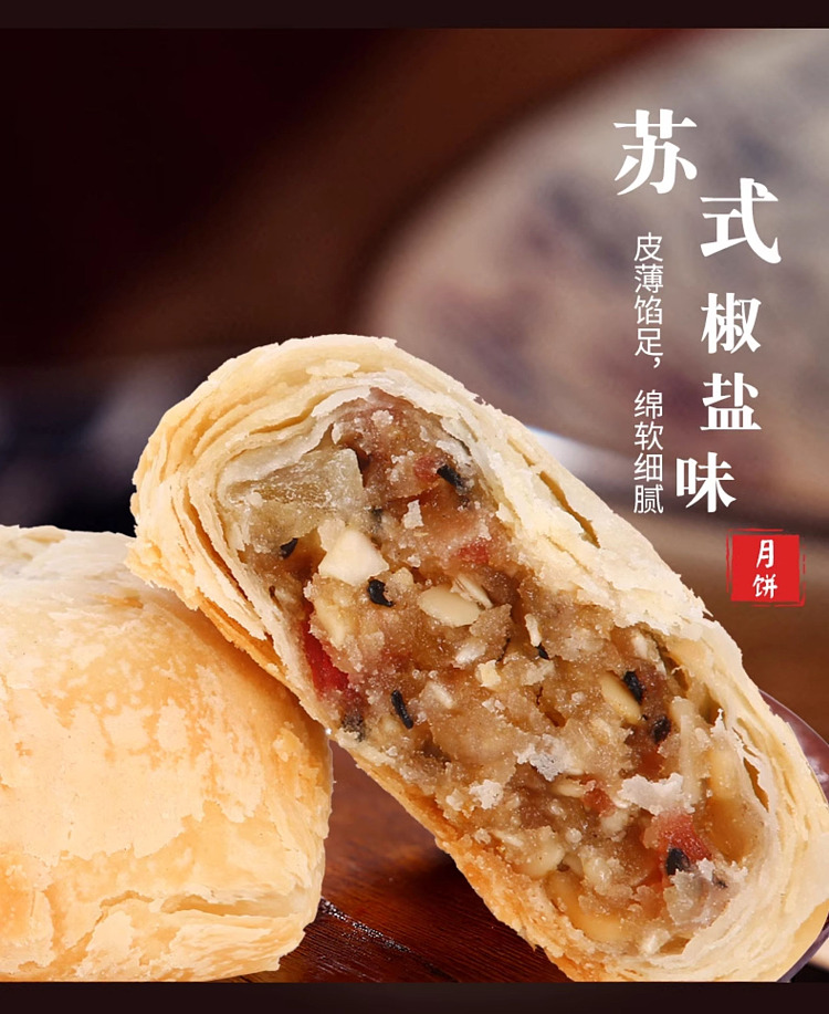 taoxiangcun-mooncake-with-sugar-alcohol-and-five-kernel-filling-310g-11